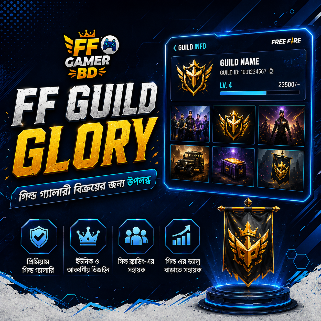 FF GUILD GLORY